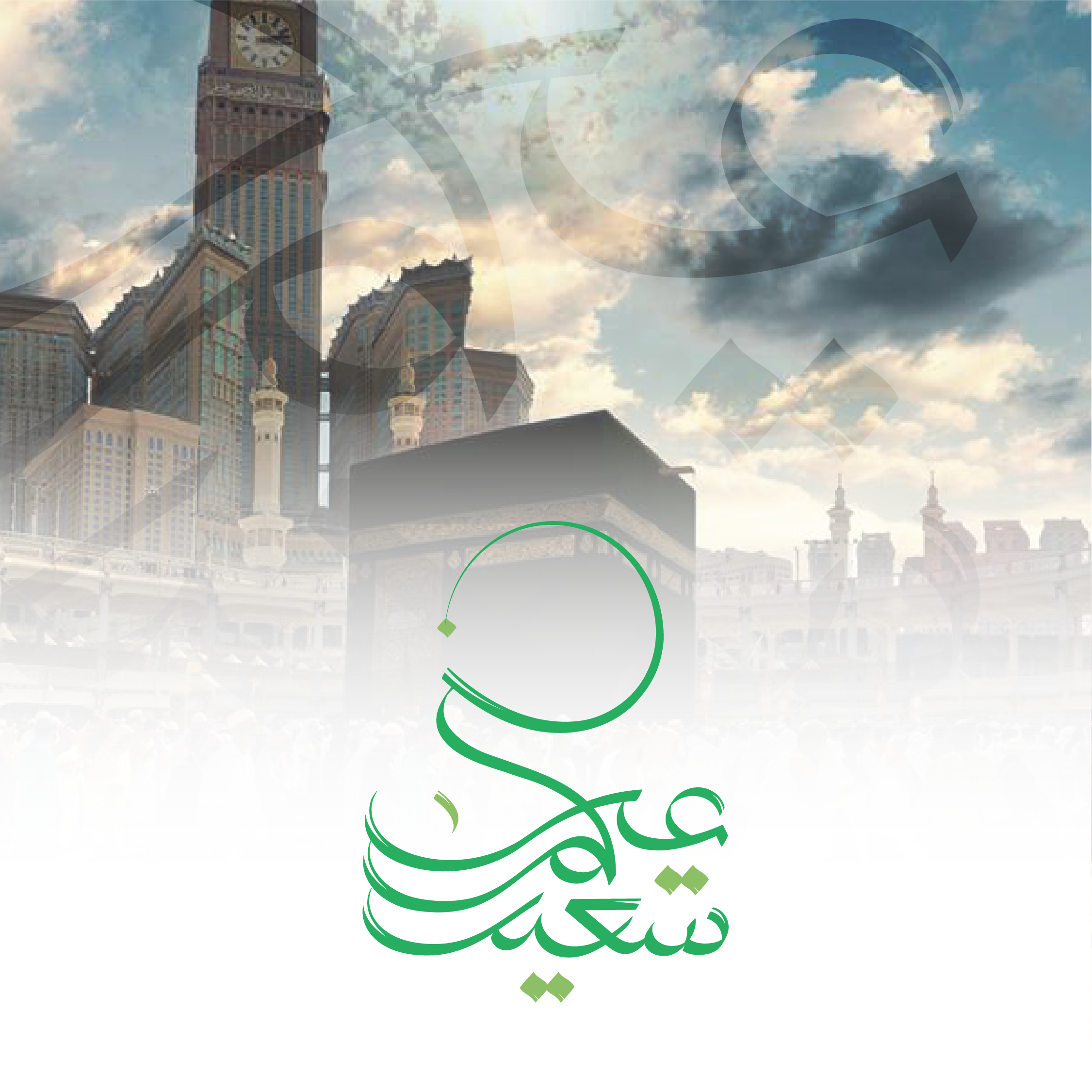 بطاقات تهنئة بعيد الأضحى المبارك رمضان الكريم 2026